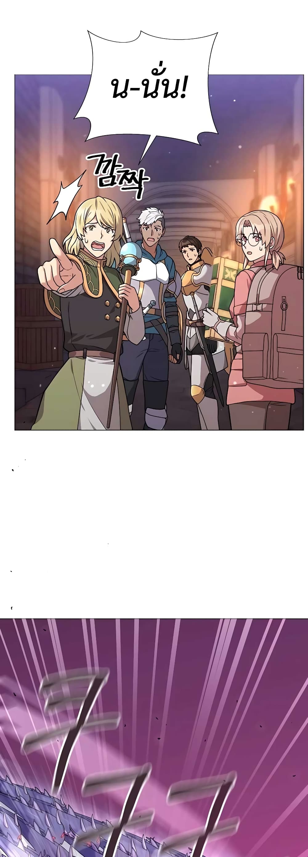 Hunter World’s Gardener คนสวนโลกฮันเตอร์ ตอนที่ 17 page 12