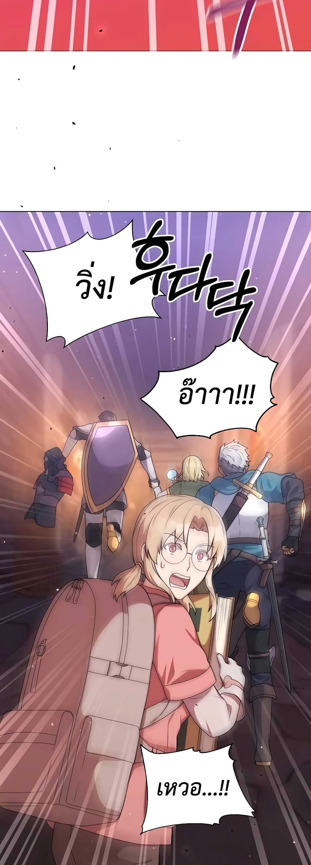 Hunter World’s Gardener คนสวนโลกฮันเตอร์ ตอนที่ 17 page 14