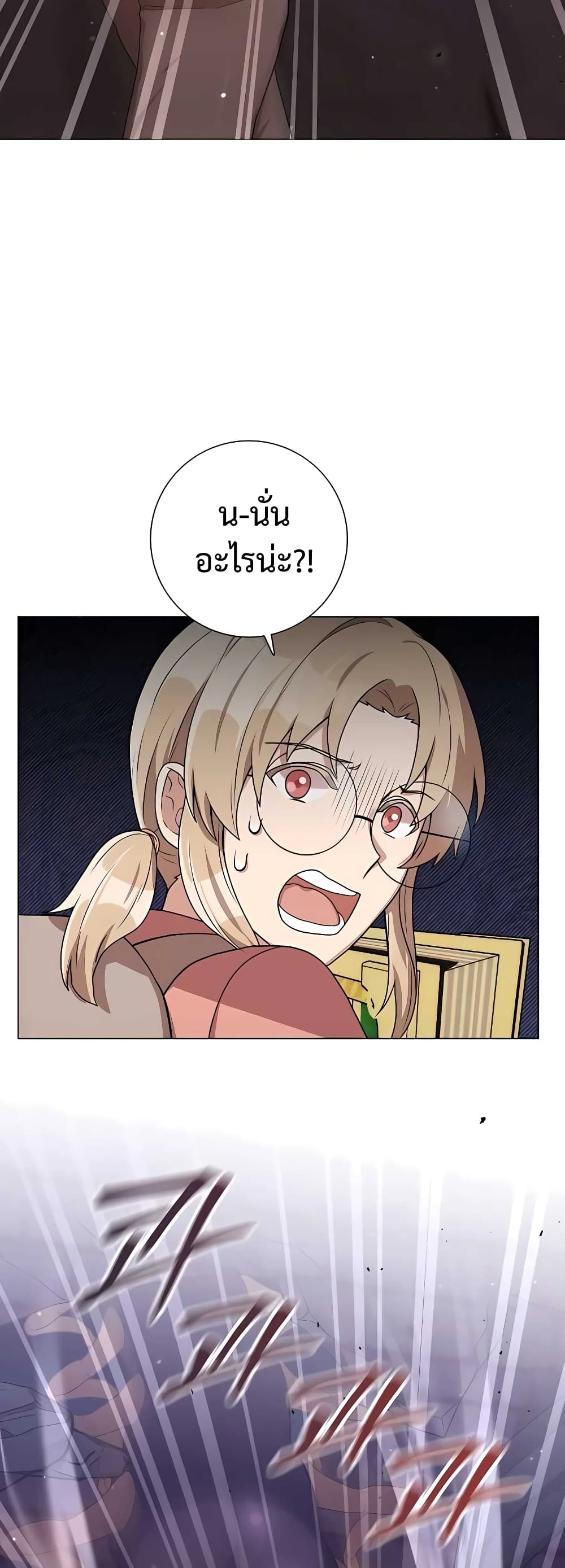 Hunter World’s Gardener คนสวนโลกฮันเตอร์ ตอนที่ 17 page 15