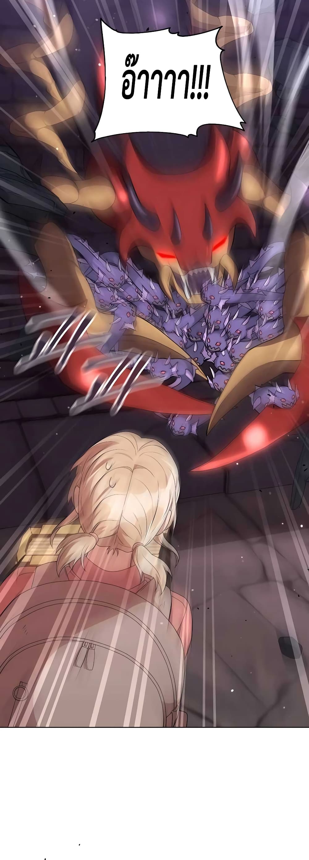 Hunter World’s Gardener คนสวนโลกฮันเตอร์ ตอนที่ 17 page 16