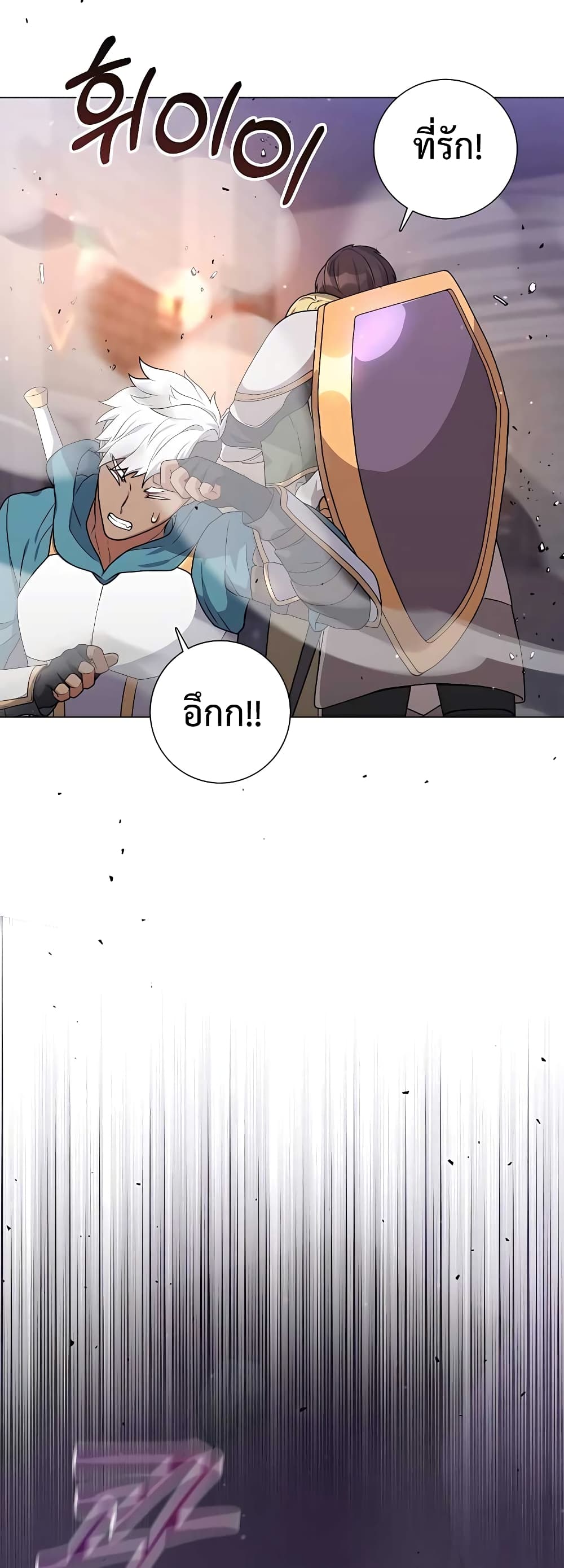 Hunter World’s Gardener คนสวนโลกฮันเตอร์ ตอนที่ 17 page 17