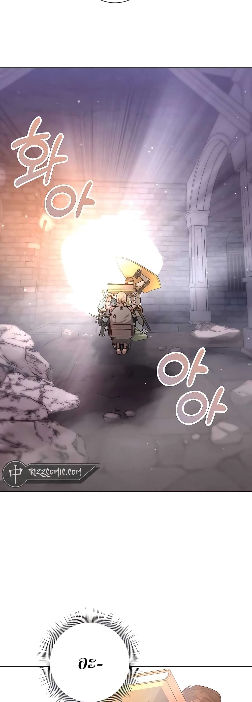 Hunter World’s Gardener คนสวนโลกฮันเตอร์ ตอนที่ 17 page 22