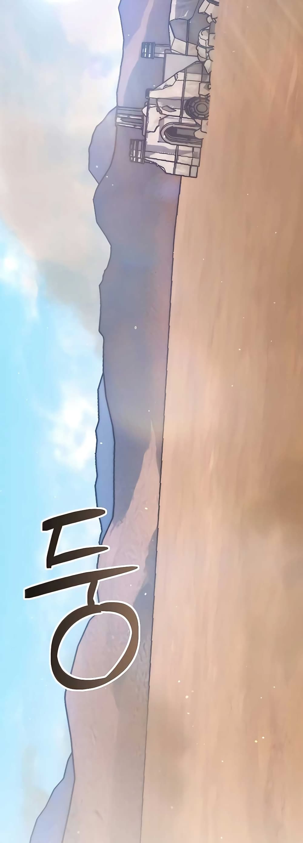 Hunter World’s Gardener คนสวนโลกฮันเตอร์ ตอนที่ 17 page 25