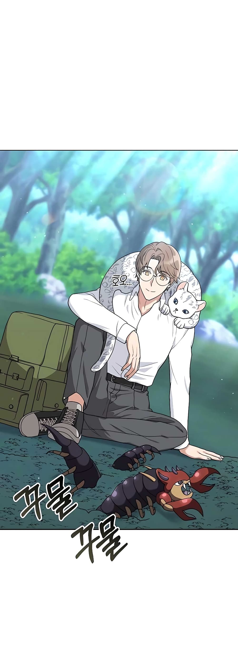 Hunter World’s Gardener คนสวนโลกฮันเตอร์ ตอนที่ 17 page 27