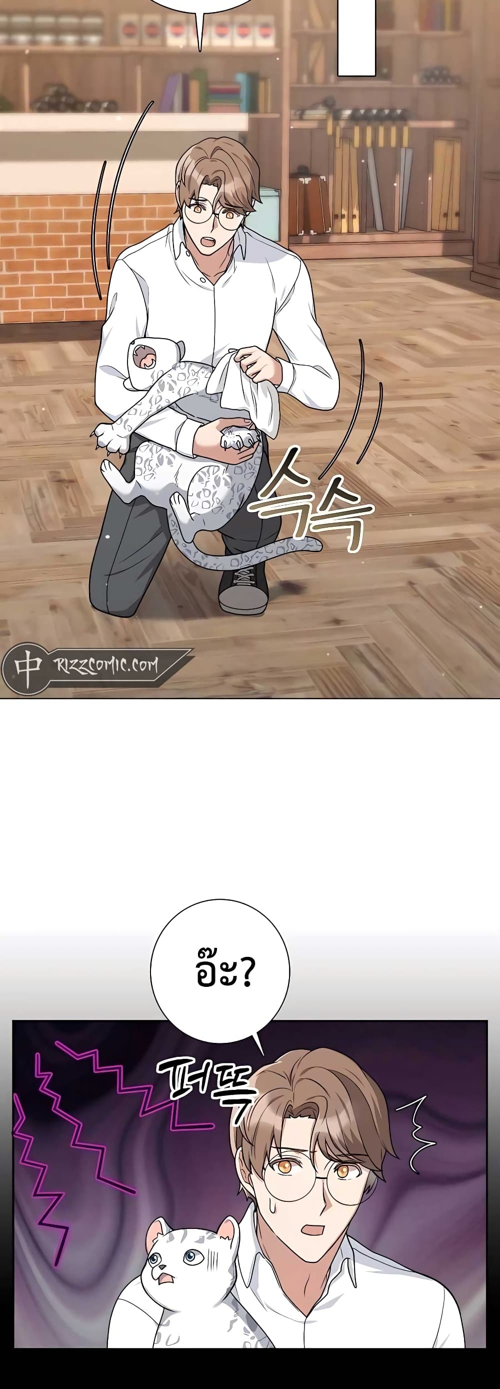 Hunter World’s Gardener คนสวนโลกฮันเตอร์ ตอนที่ 17 page 36