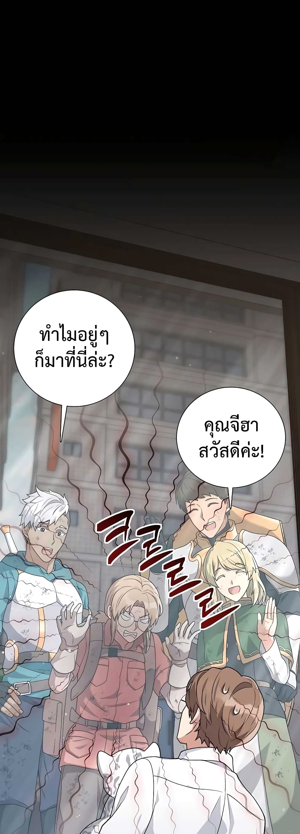 Hunter World’s Gardener คนสวนโลกฮันเตอร์ ตอนที่ 17 page 37