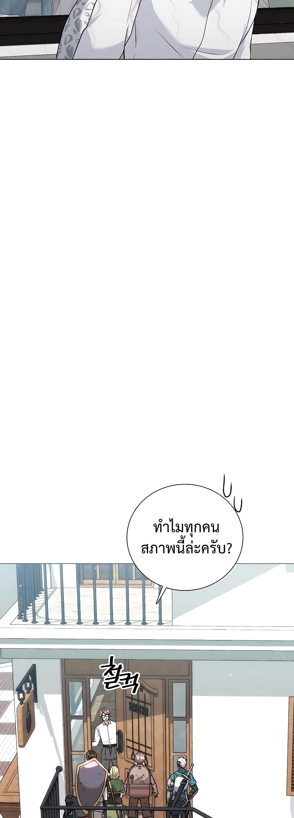 Hunter World’s Gardener คนสวนโลกฮันเตอร์ ตอนที่ 17 page 38