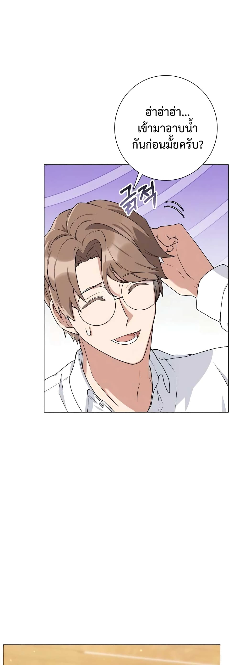 Hunter World’s Gardener คนสวนโลกฮันเตอร์ ตอนที่ 17 page 41