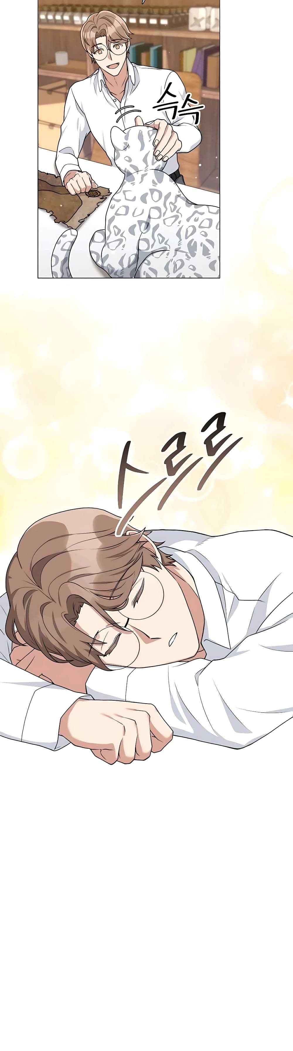 Hunter World’s Gardener คนสวนโลกฮันเตอร์ ตอนที่ 18 page 6