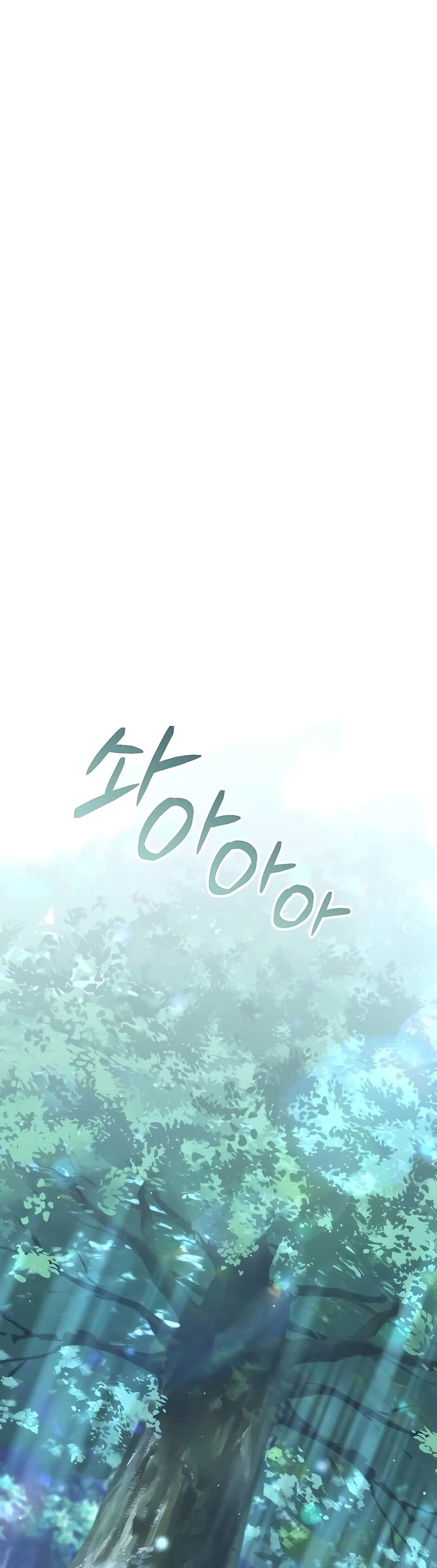 Hunter World’s Gardener คนสวนโลกฮันเตอร์ ตอนที่ 18 page 7