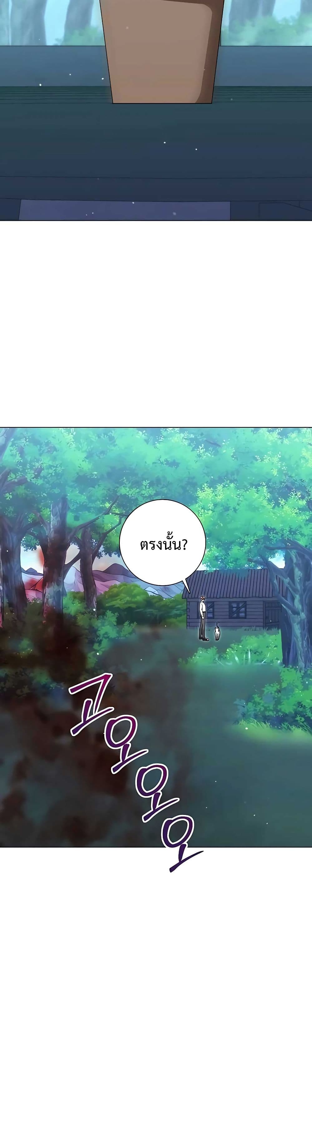 Hunter World’s Gardener คนสวนโลกฮันเตอร์ ตอนที่ 18 page 10