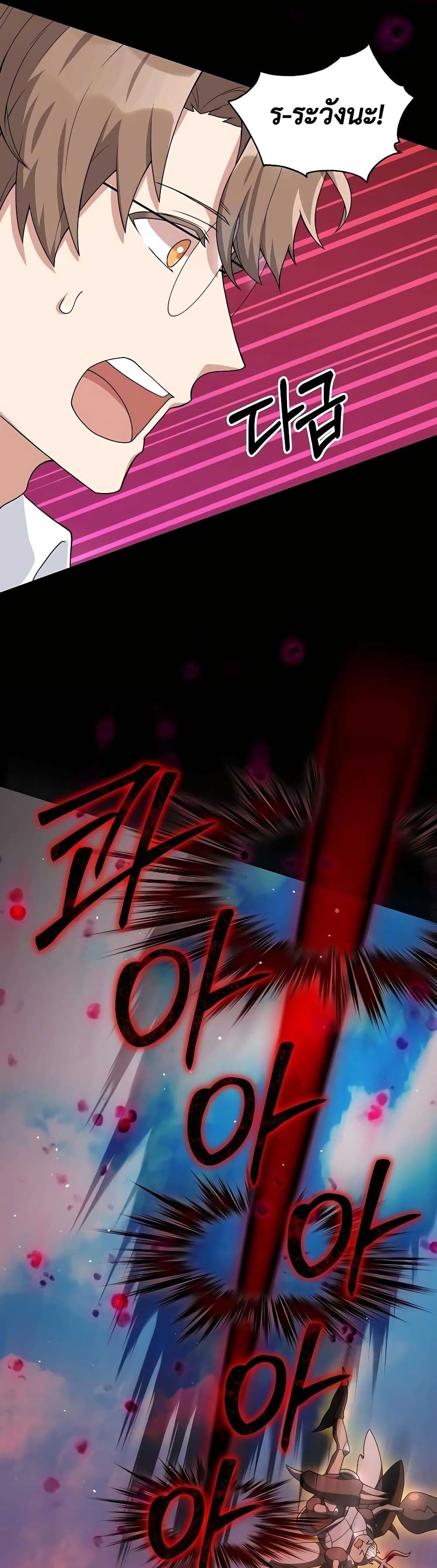 Hunter World’s Gardener คนสวนโลกฮันเตอร์ ตอนที่ 18 page 19