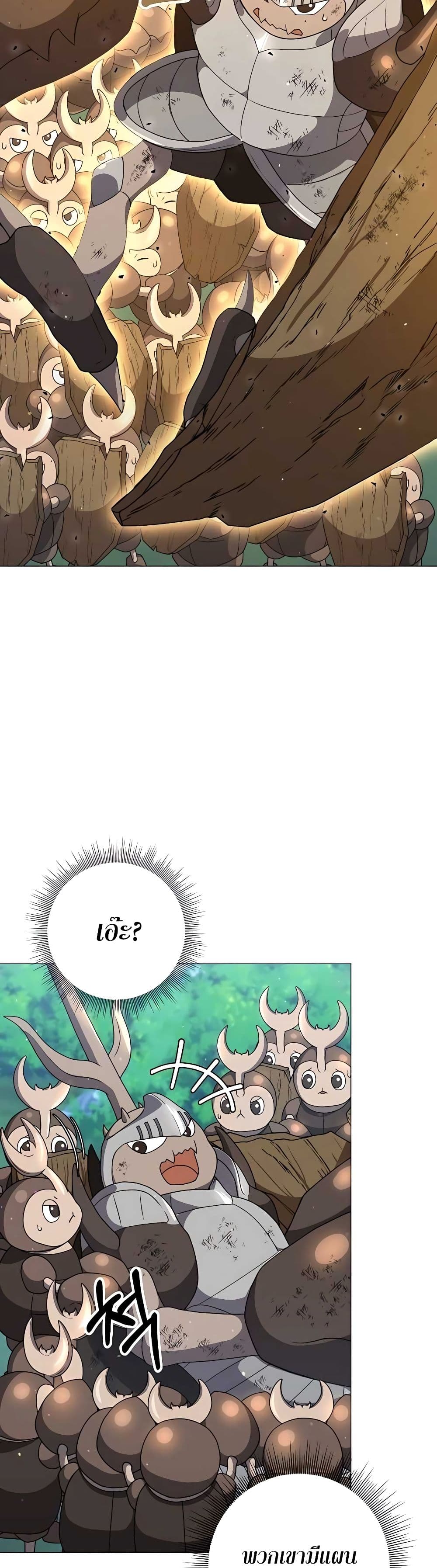 Hunter World’s Gardener คนสวนโลกฮันเตอร์ ตอนที่ 18 page 22