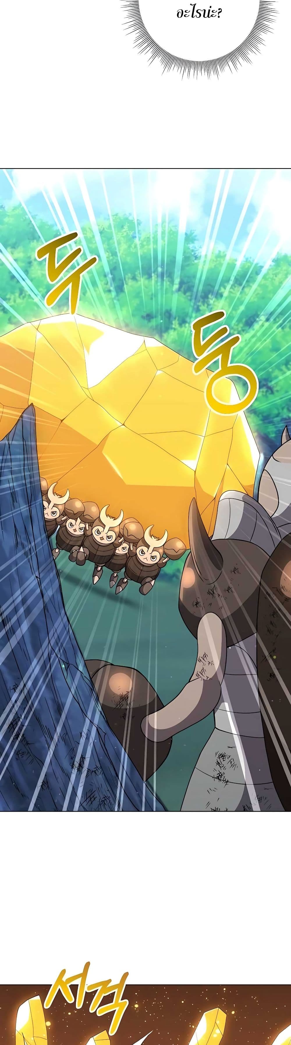 Hunter World’s Gardener คนสวนโลกฮันเตอร์ ตอนที่ 18 page 23