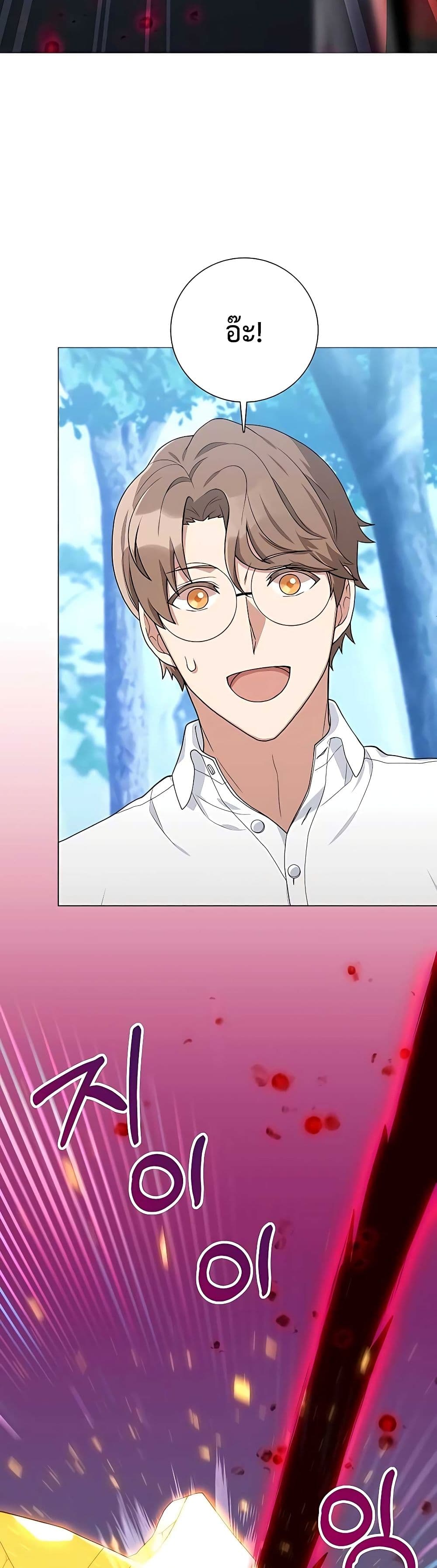 Hunter World’s Gardener คนสวนโลกฮันเตอร์ ตอนที่ 18 page 28