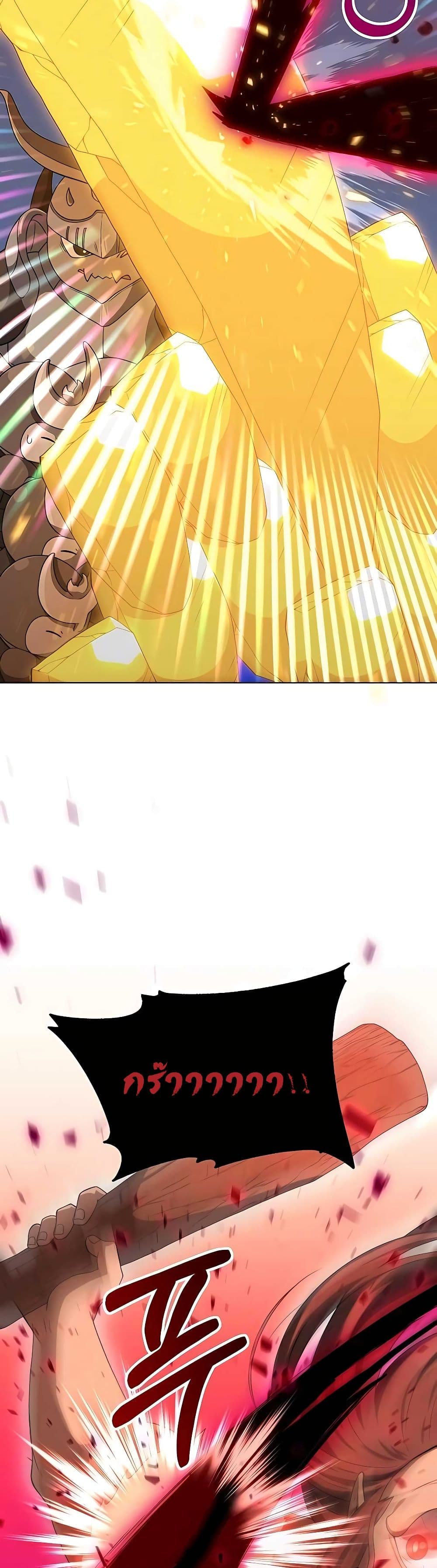 Hunter World’s Gardener คนสวนโลกฮันเตอร์ ตอนที่ 18 page 29