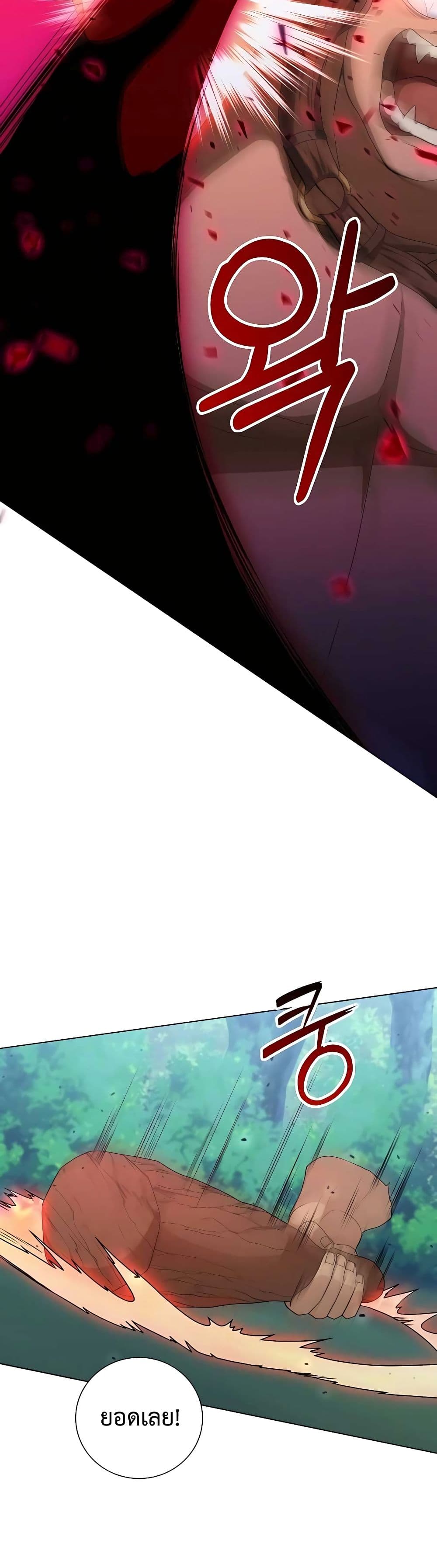 Hunter World’s Gardener คนสวนโลกฮันเตอร์ ตอนที่ 18 page 30