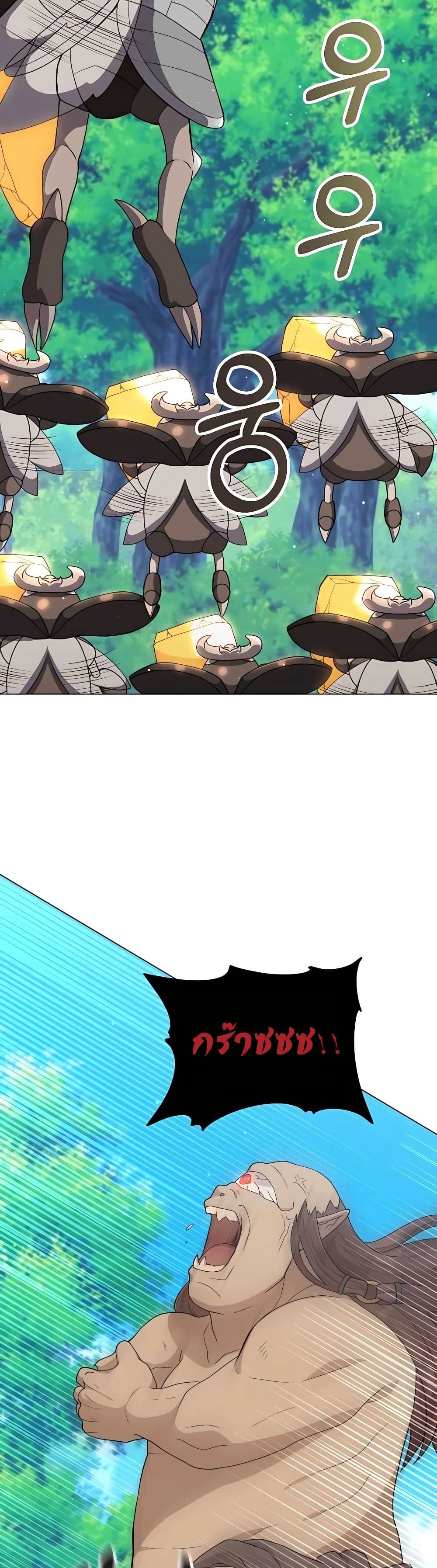 Hunter World’s Gardener คนสวนโลกฮันเตอร์ ตอนที่ 18 page 32