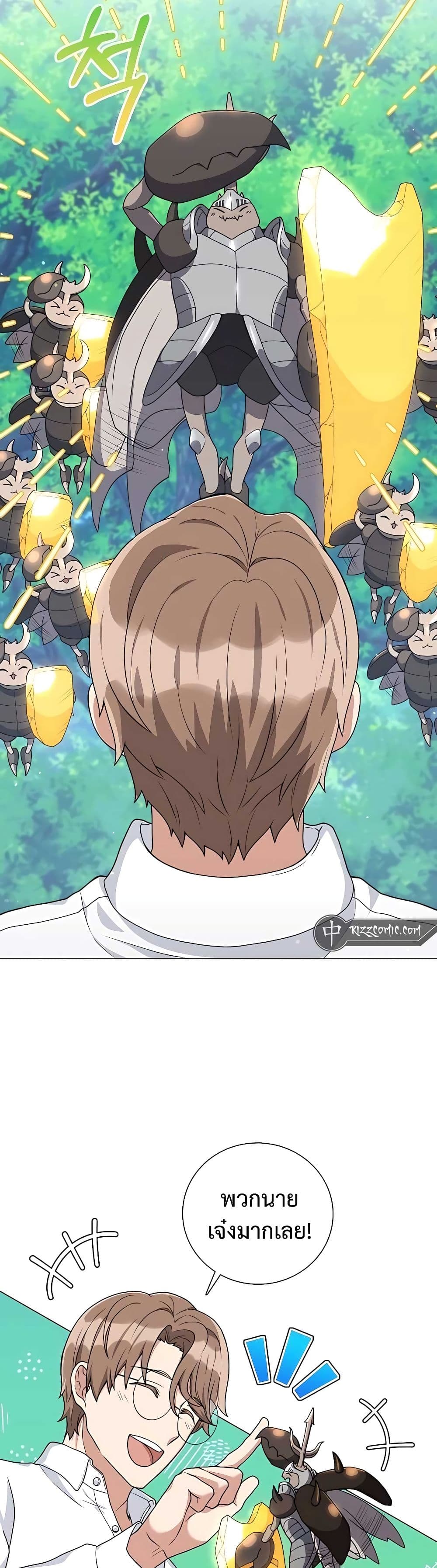 Hunter World’s Gardener คนสวนโลกฮันเตอร์ ตอนที่ 18 page 37