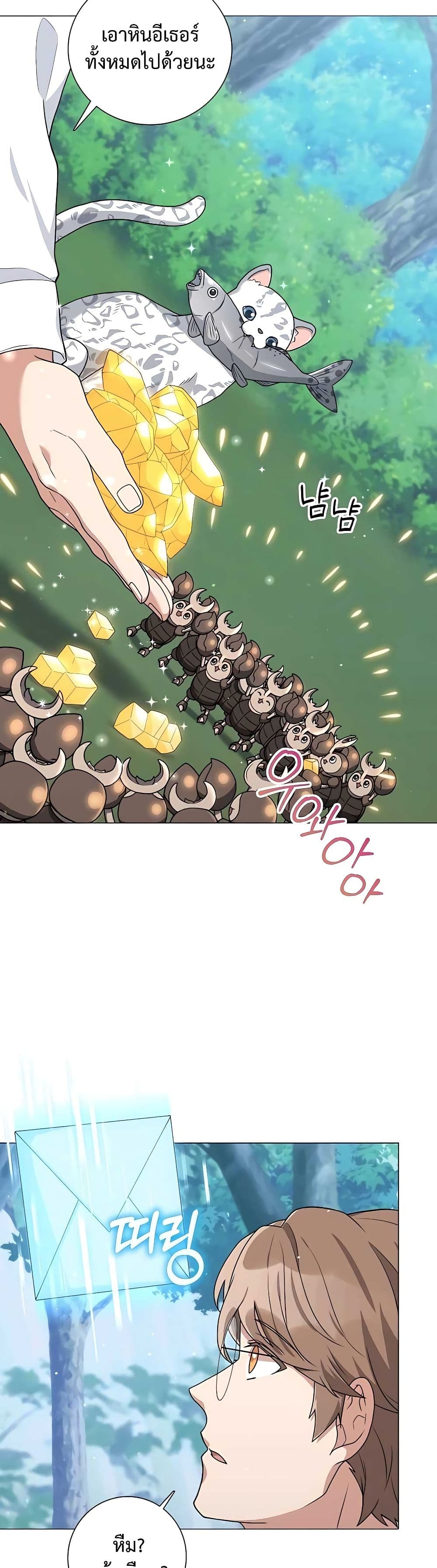 Hunter World’s Gardener คนสวนโลกฮันเตอร์ ตอนที่ 18 page 39