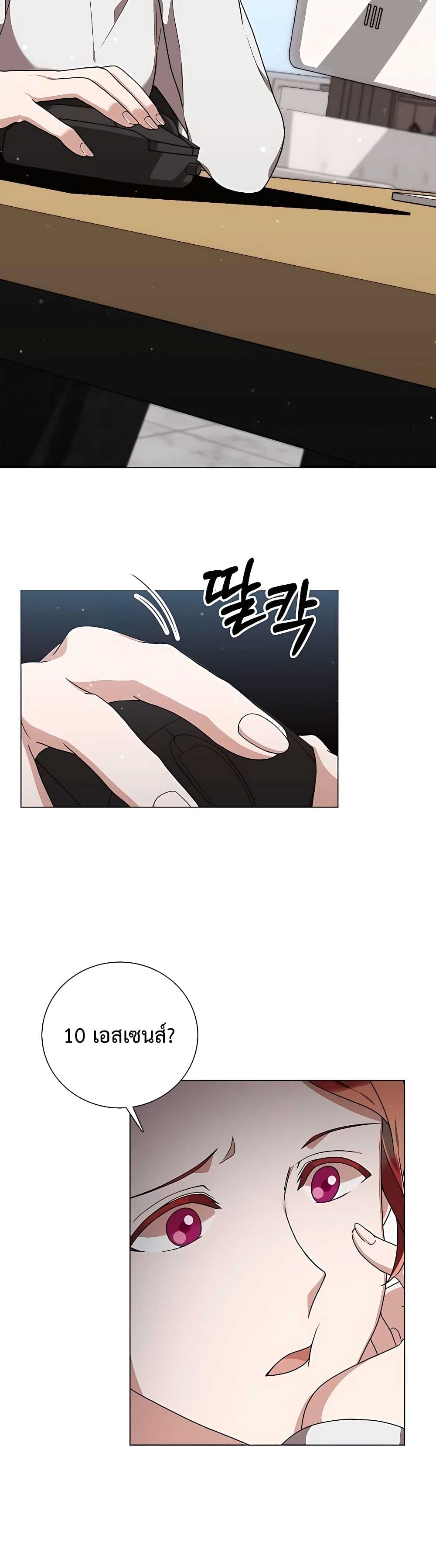 Hunter World’s Gardener คนสวนโลกฮันเตอร์ ตอนที่ 18 page 42