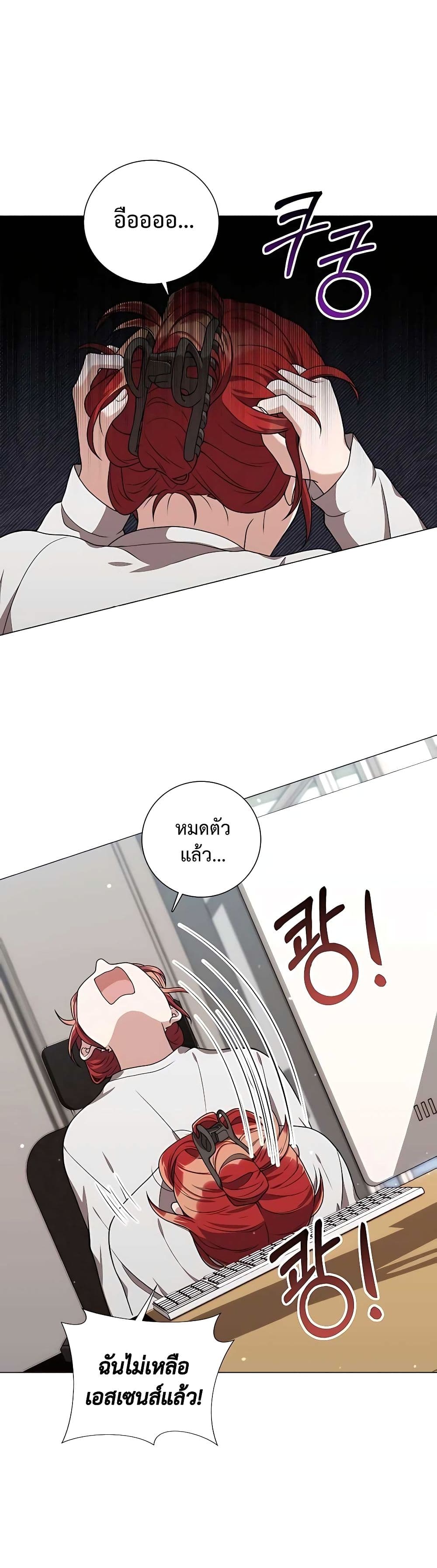 Hunter World’s Gardener คนสวนโลกฮันเตอร์ ตอนที่ 18 page 46