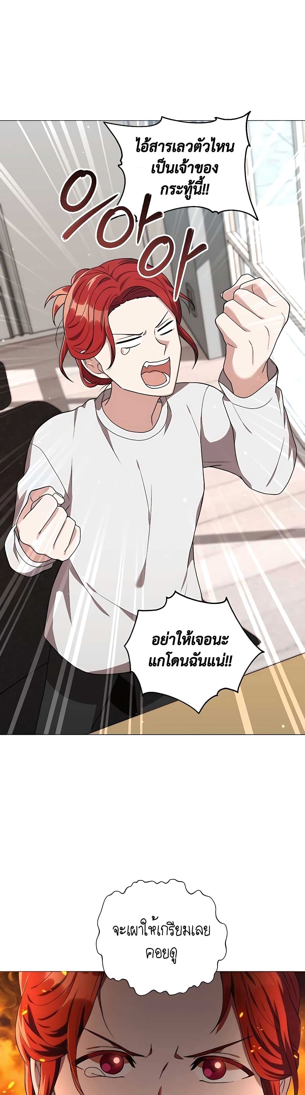 Hunter World’s Gardener คนสวนโลกฮันเตอร์ ตอนที่ 18 page 47