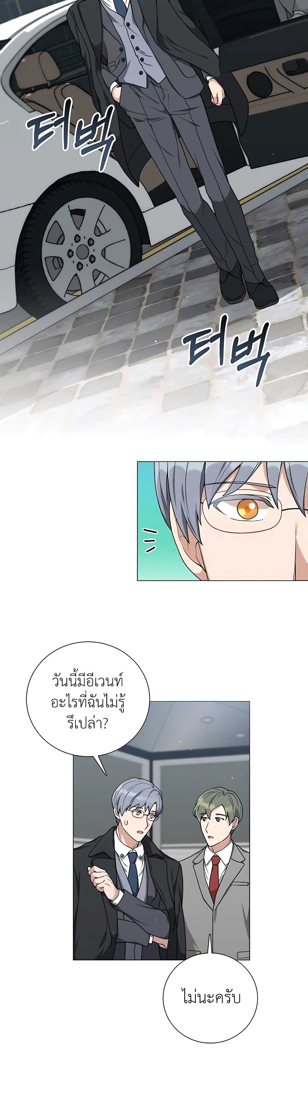 Hunter World’s Gardener คนสวนโลกฮันเตอร์ ตอนที่ 19 page 1