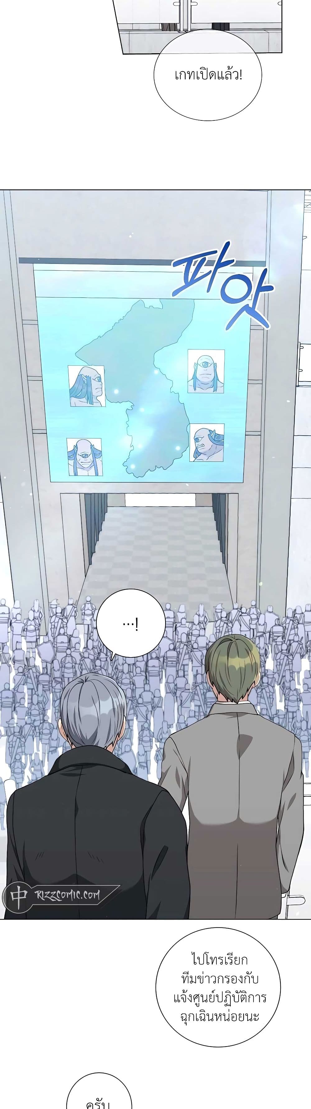 Hunter World’s Gardener คนสวนโลกฮันเตอร์ ตอนที่ 19 page 6