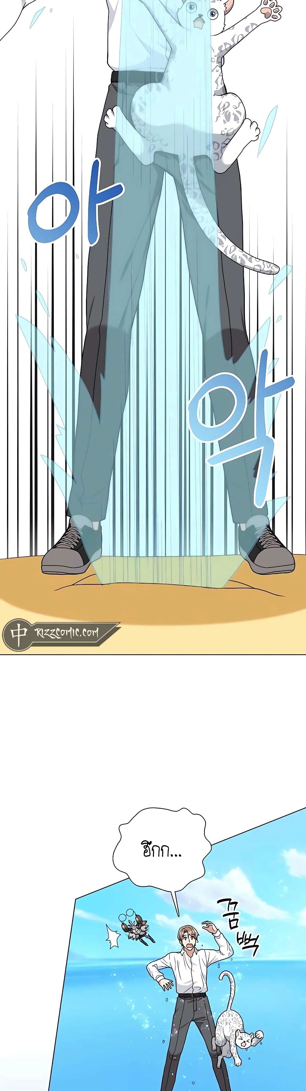 Hunter World’s Gardener คนสวนโลกฮันเตอร์ ตอนที่ 19 page 28