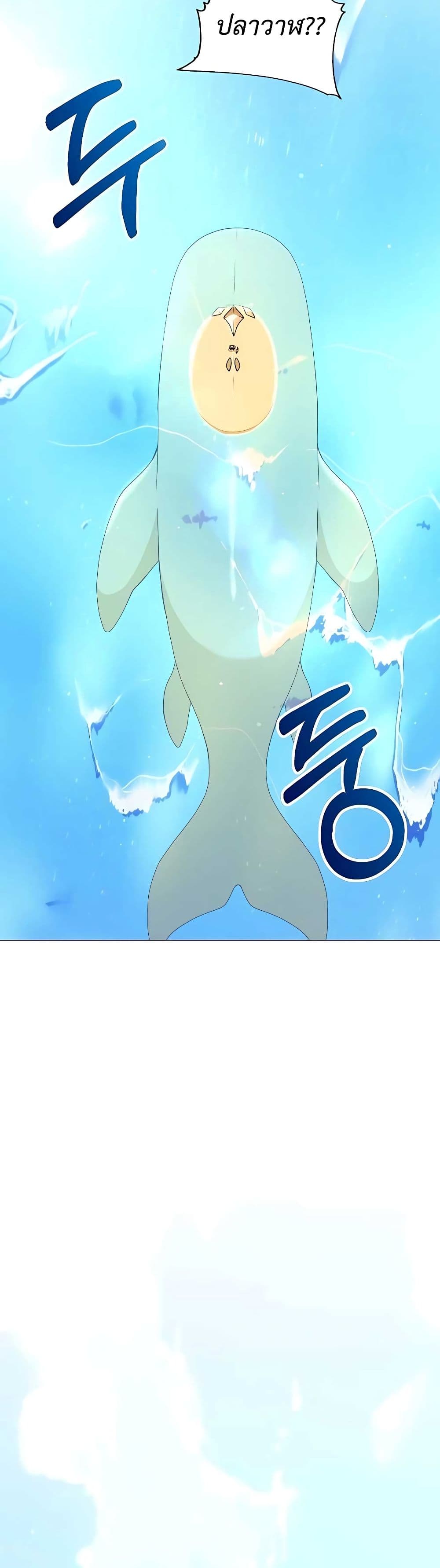 Hunter World’s Gardener คนสวนโลกฮันเตอร์ ตอนที่ 19 page 30