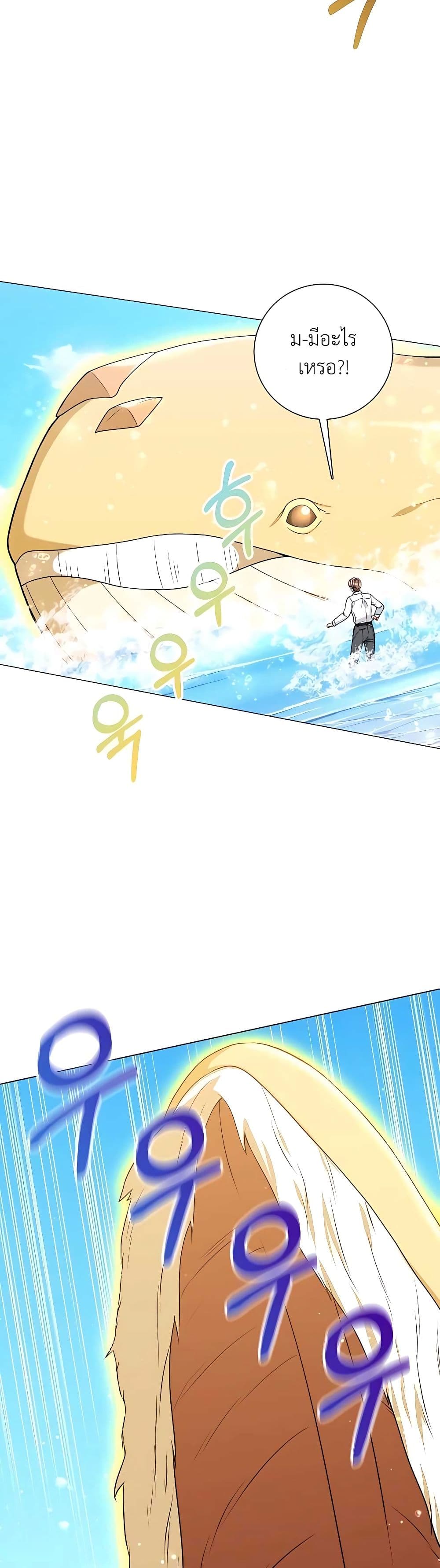 Hunter World’s Gardener คนสวนโลกฮันเตอร์ ตอนที่ 19 page 34