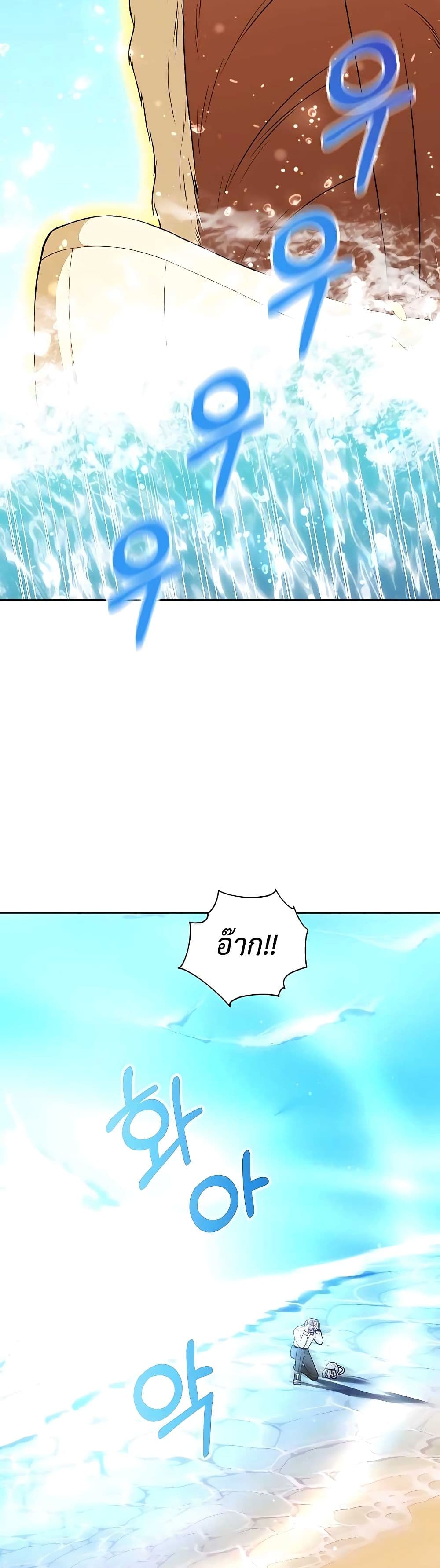 Hunter World’s Gardener คนสวนโลกฮันเตอร์ ตอนที่ 19 page 35