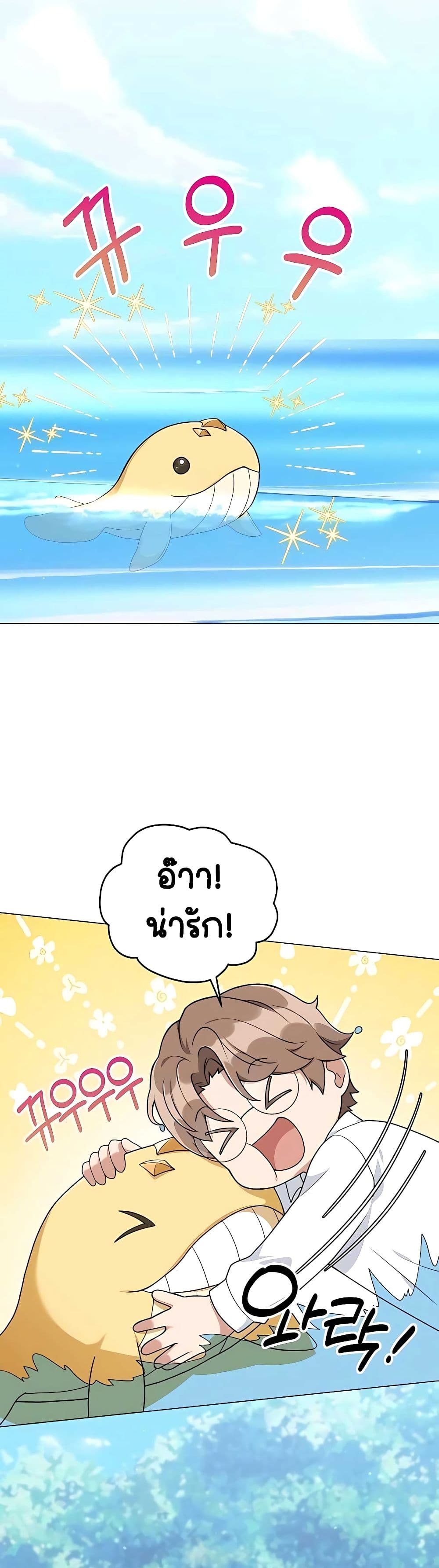 Hunter World’s Gardener คนสวนโลกฮันเตอร์ ตอนที่ 19 page 39