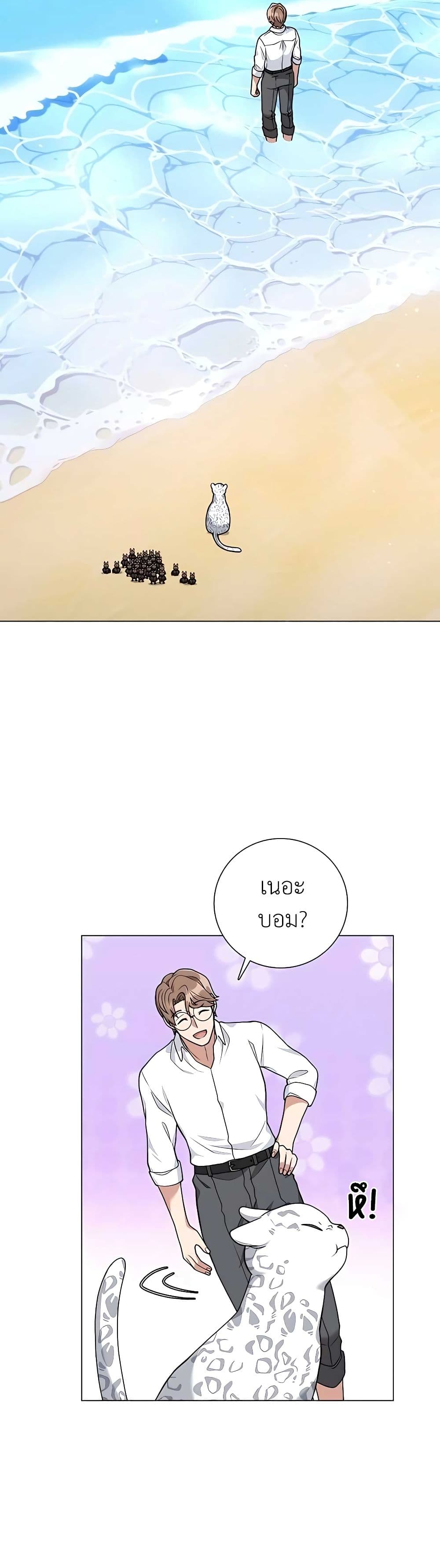 Hunter World’s Gardener คนสวนโลกฮันเตอร์ ตอนที่ 19 page 41