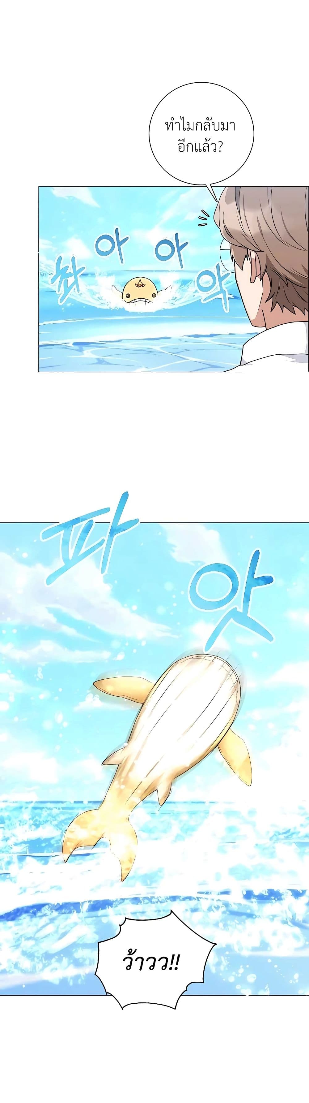 Hunter World’s Gardener คนสวนโลกฮันเตอร์ ตอนที่ 19 page 42