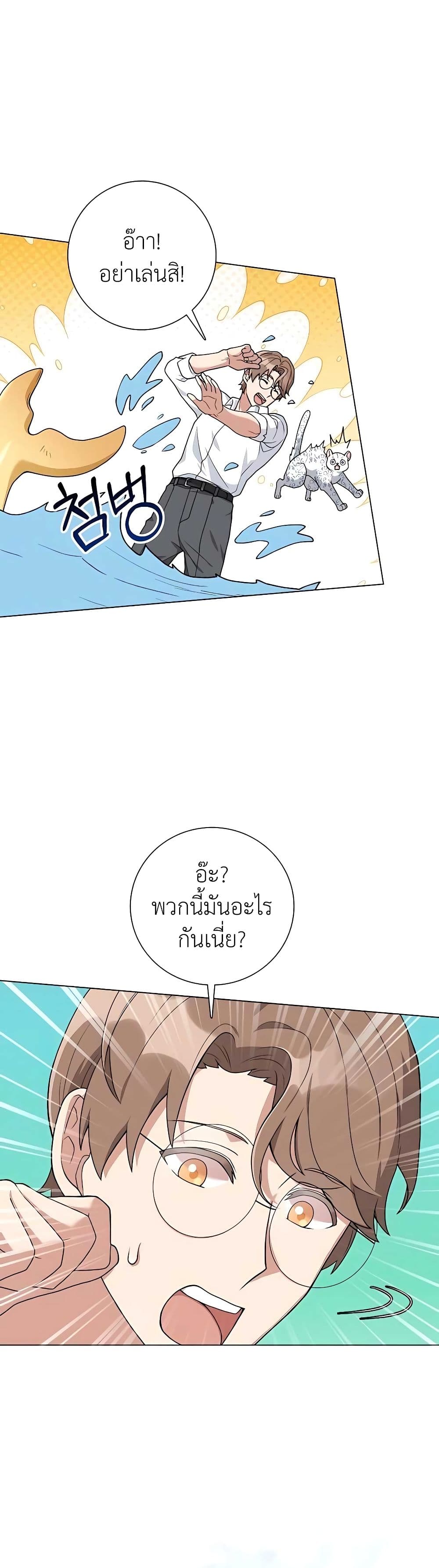 Hunter World’s Gardener คนสวนโลกฮันเตอร์ ตอนที่ 19 page 43