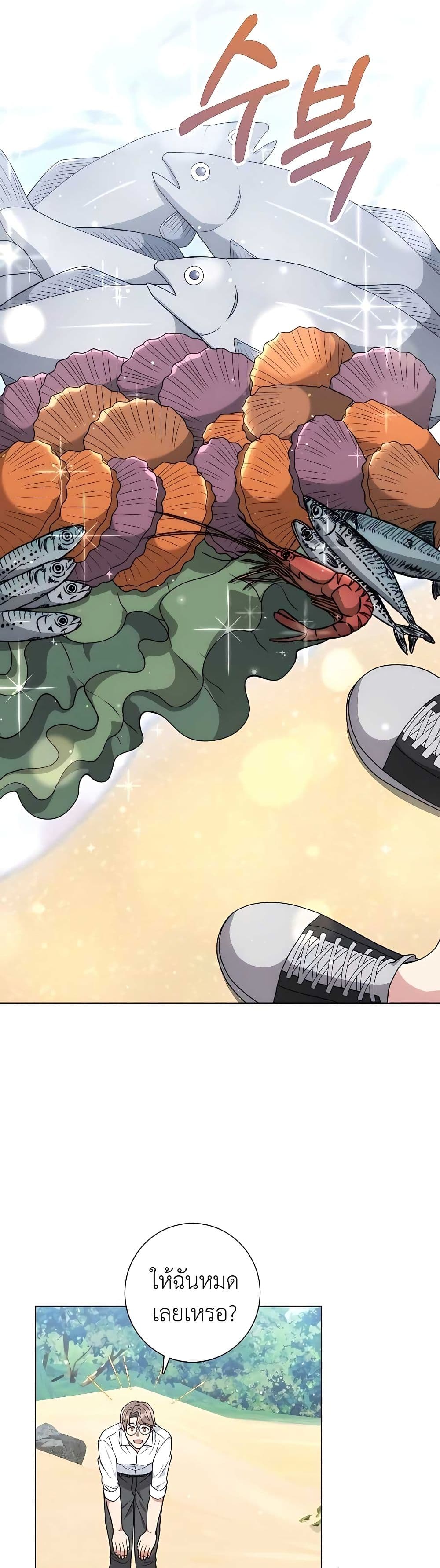 Hunter World’s Gardener คนสวนโลกฮันเตอร์ ตอนที่ 19 page 44