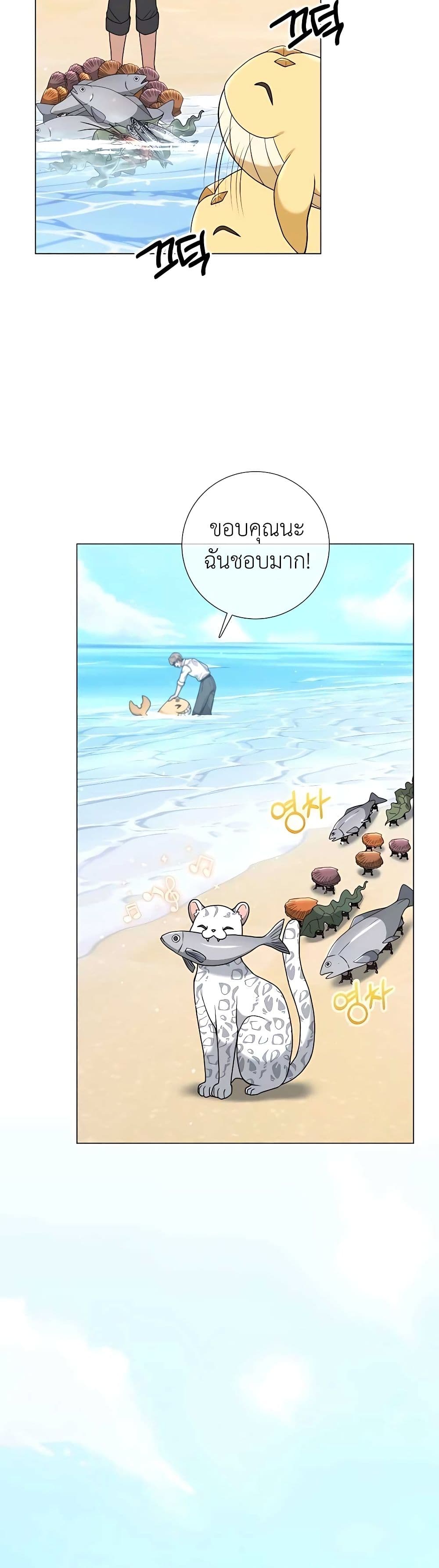 Hunter World’s Gardener คนสวนโลกฮันเตอร์ ตอนที่ 19 page 45