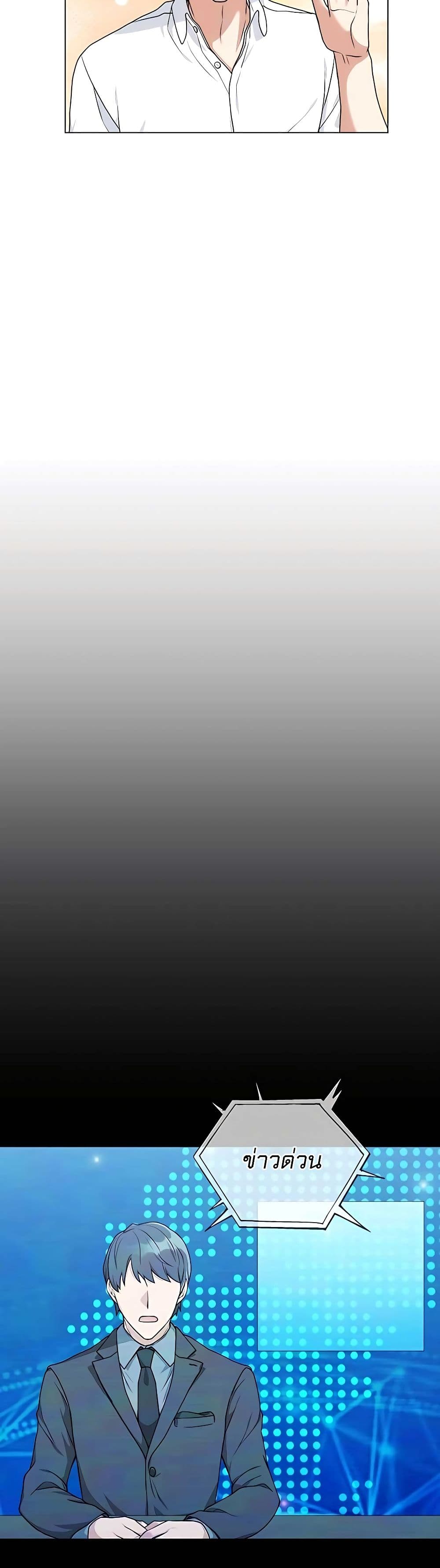Hunter World’s Gardener คนสวนโลกฮันเตอร์ ตอนที่ 19 page 47