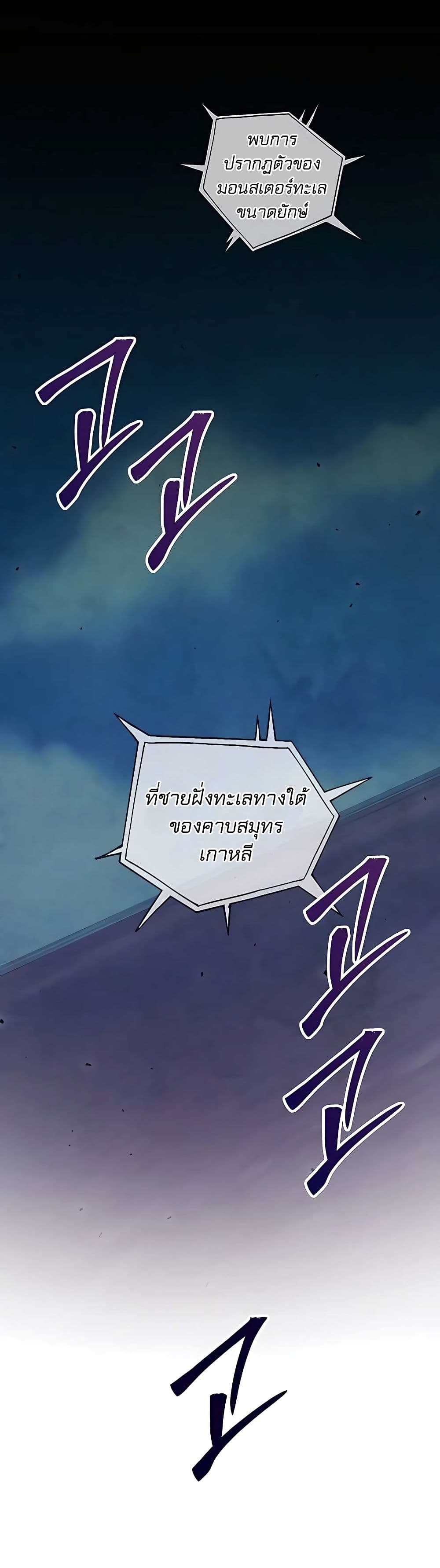 Hunter World’s Gardener คนสวนโลกฮันเตอร์ ตอนที่ 19 page 48