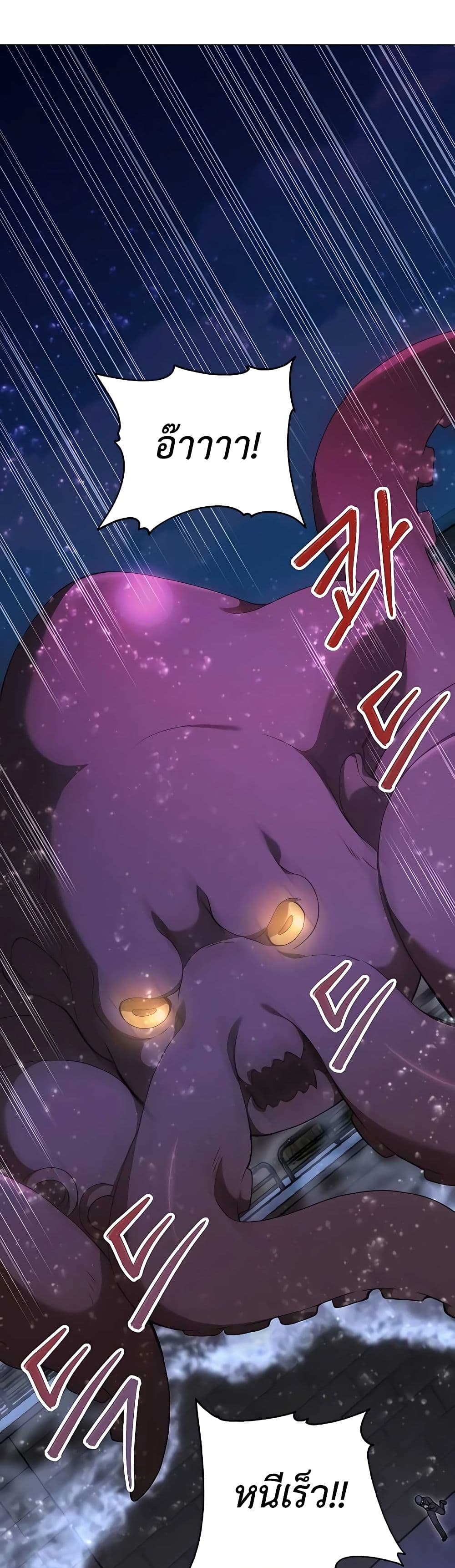 Hunter World’s Gardener คนสวนโลกฮันเตอร์ ตอนที่ 20 page 3