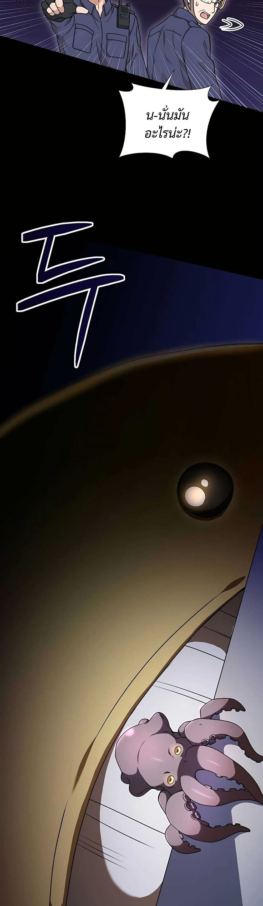 Hunter World’s Gardener คนสวนโลกฮันเตอร์ ตอนที่ 20 page 5