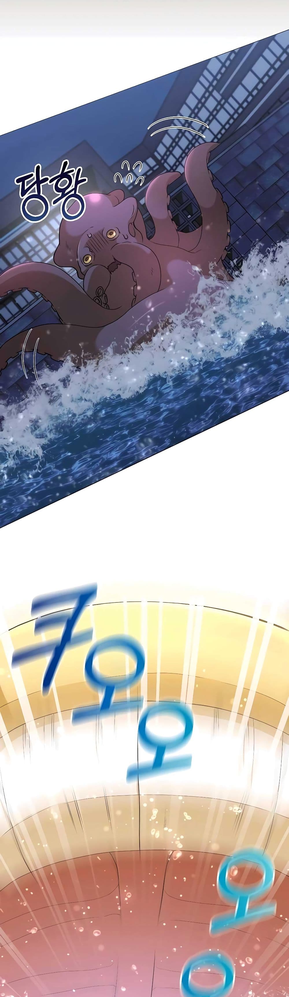 Hunter World’s Gardener คนสวนโลกฮันเตอร์ ตอนที่ 20 page 7