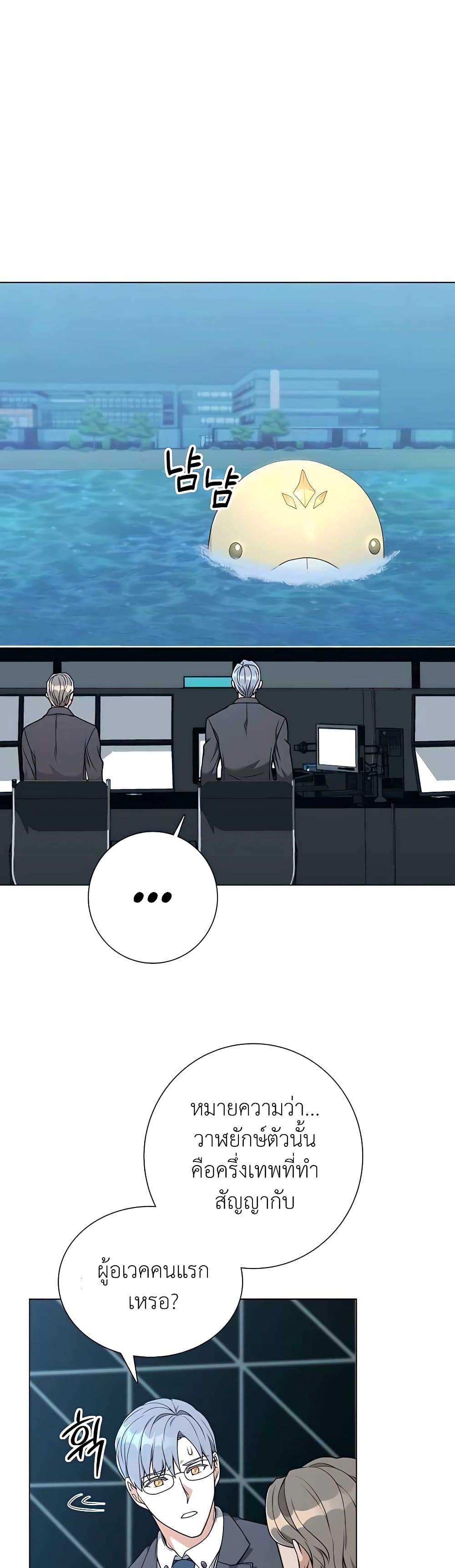 Hunter World’s Gardener คนสวนโลกฮันเตอร์ ตอนที่ 20 page 11