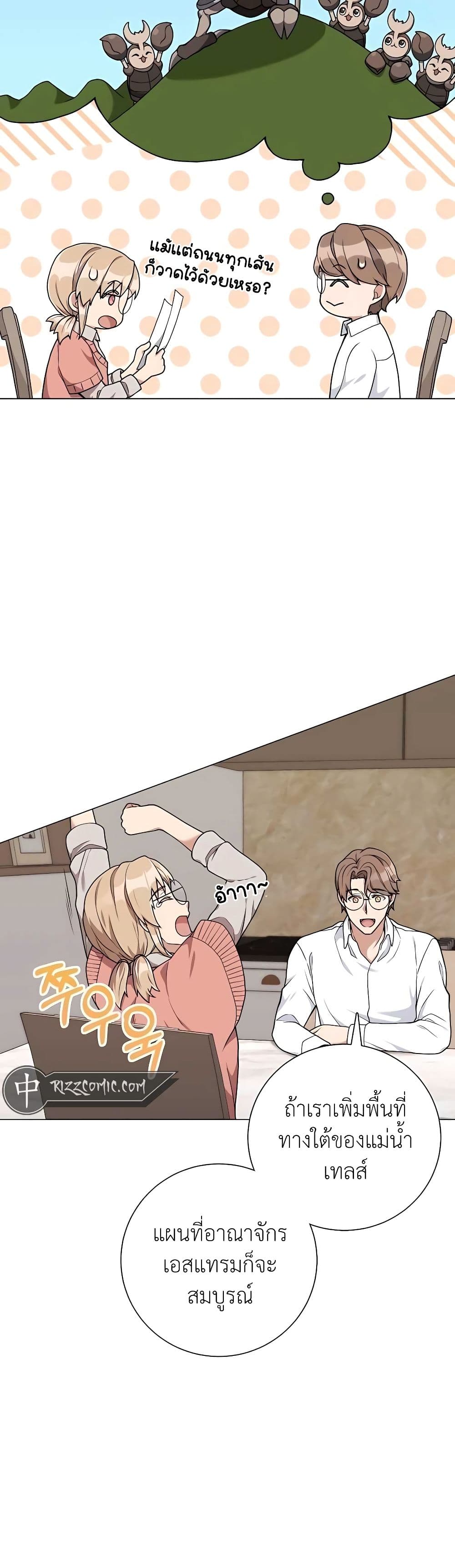 Hunter World’s Gardener คนสวนโลกฮันเตอร์ ตอนที่ 20 page 17