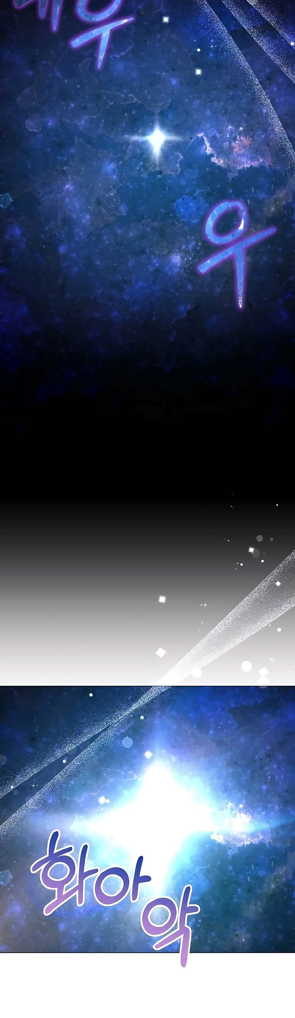 Hunter World’s Gardener คนสวนโลกฮันเตอร์ ตอนที่ 20 page 27