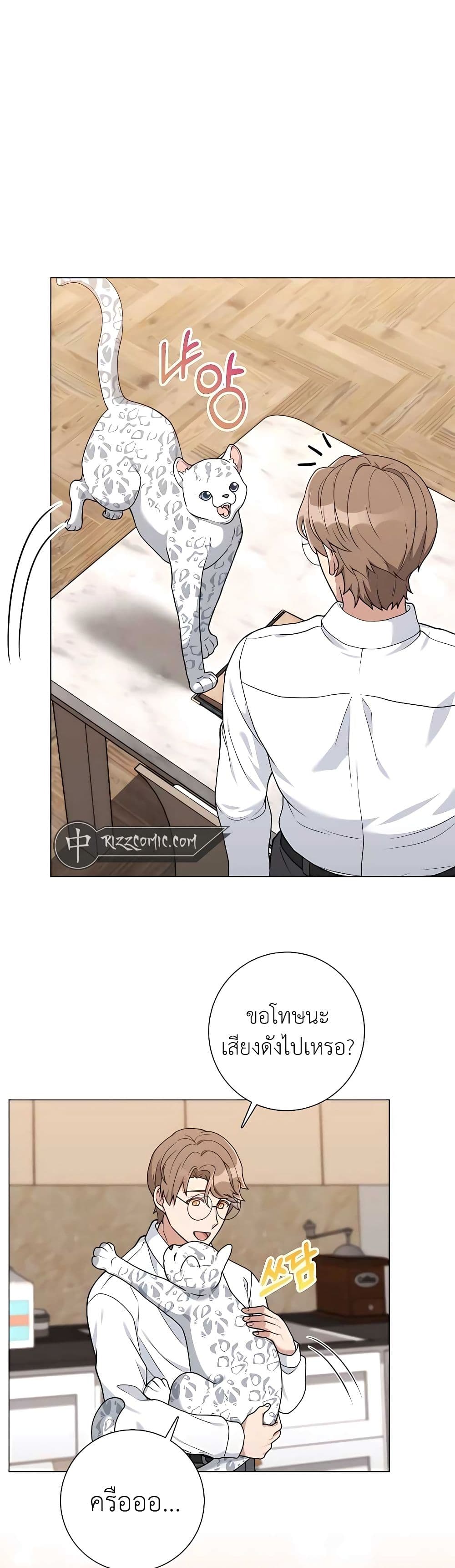 Hunter World’s Gardener คนสวนโลกฮันเตอร์ ตอนที่ 20 page 29