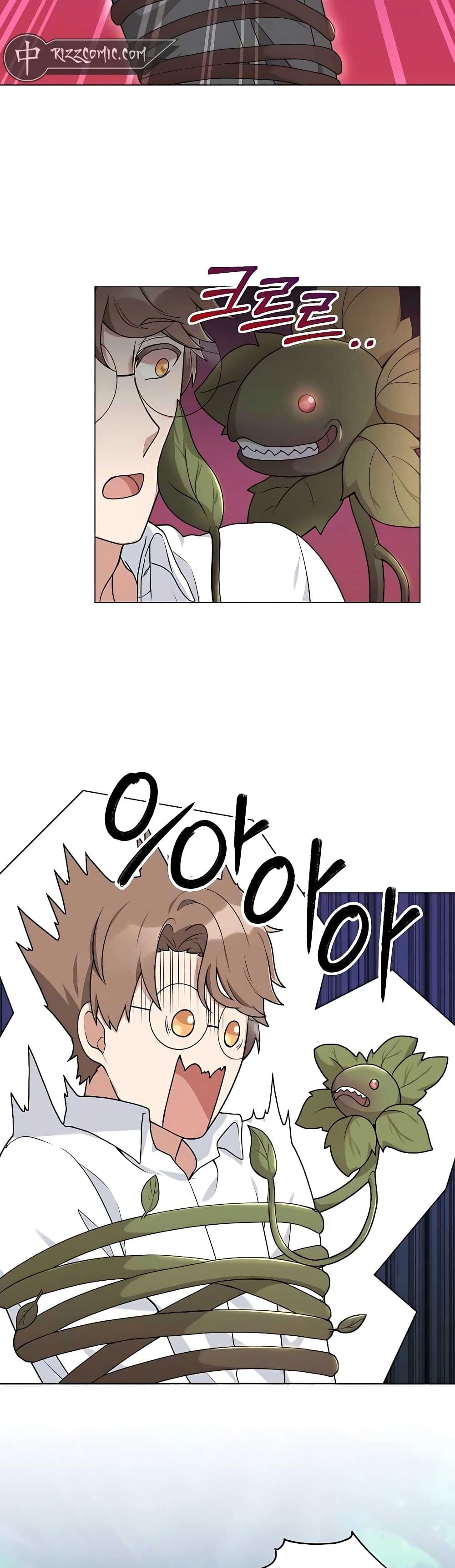 Hunter World’s Gardener คนสวนโลกฮันเตอร์ ตอนที่ 20 page 44