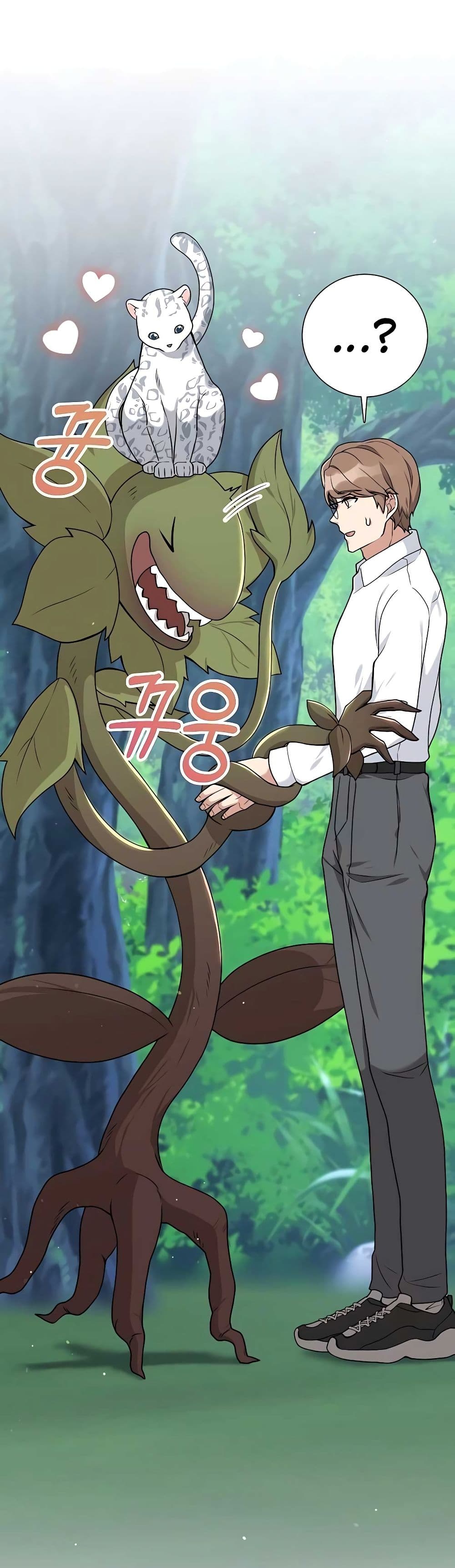 Hunter World’s Gardener คนสวนโลกฮันเตอร์ ตอนที่ 20 page 47